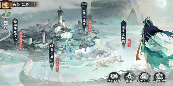 阴阳师新版本怎么玩 阴阳师云华之卷最新活动介绍