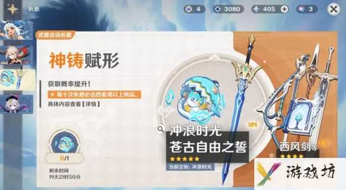 《原神》新五星玛拉妮的专武抽取建议