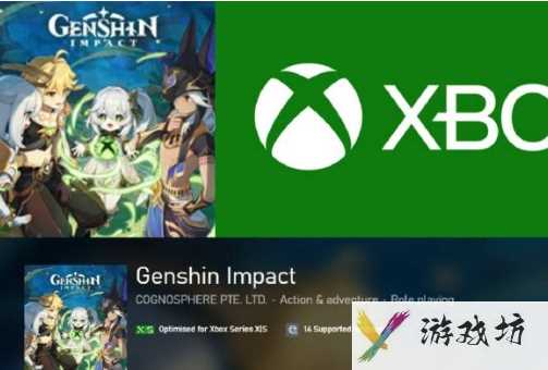 《原神》xbox招募测试资格获取方法