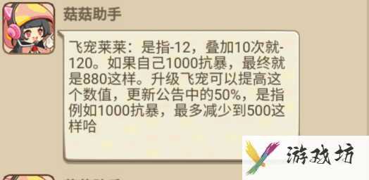 《冒险大作战》9月6日更新简单解析