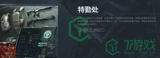 《三角洲行动》仓库扩容箱使用方法