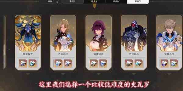 《崩坏星穹铁道》2.5帮帮我大师兄成就攻略