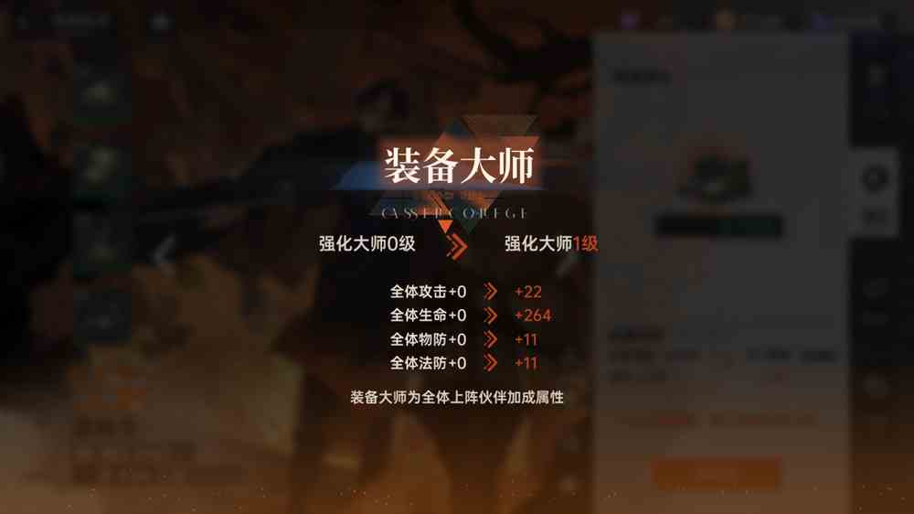 《龙族：卡塞尔之门》装备养成百科一览