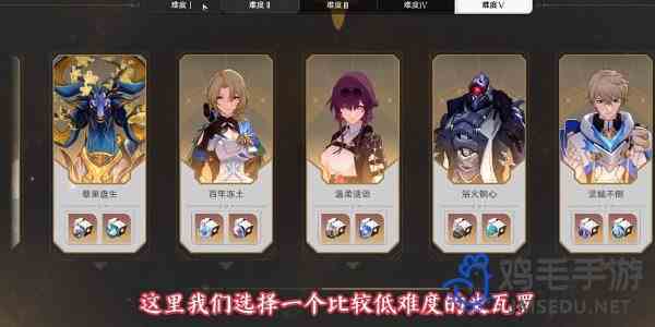 《崩坏星穹铁道》2.5帮帮我大师兄成就攻略