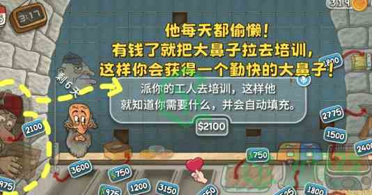 《沙威玛传奇》快速获取金币方法