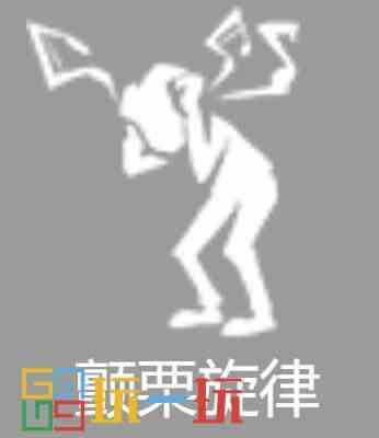 第五人格小提琴家技能是什么 监管者小提琴家技能介绍