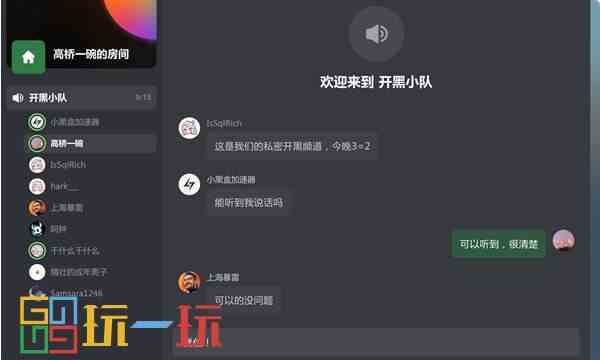 黑盒语音听不到别人说话 语音没声音解决方法