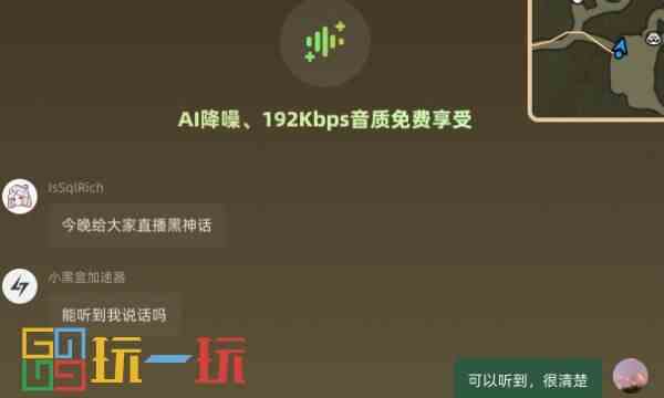 黑盒语音有电流声怎么办 语音电流声解决方法