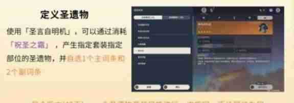 《原神》圣遗物定义与萃取机制玩法