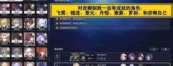 《崩坏：星穹铁道》2.5飞霄演武仪典：百兵试成就达成攻略