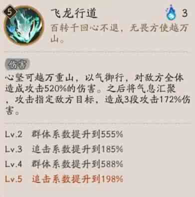 《阴阳师》龙珏技能是什么龙珏技能介绍4