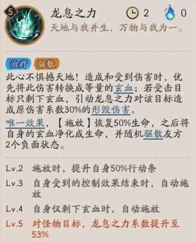 《阴阳师》龙珏技能是什么龙珏技能介绍2