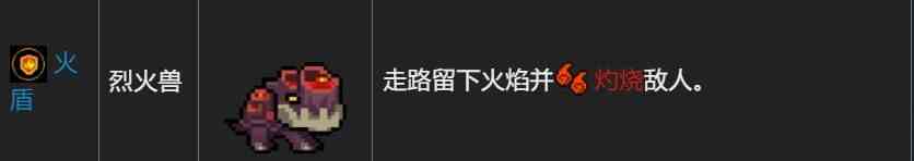 元气骑士烈火兽坐骑怎么获得 坐骑烈火兽获得方法及加成介绍