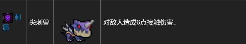 元气骑士尖刺兽坐骑怎么获得 坐骑尖刺兽获得方法及加成介绍