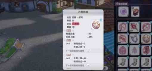 《仙境传说新启航》插卡规则介绍