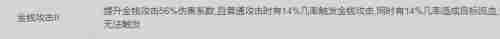 仙境传说新启航铁匠技能怎么 仙境传说新启航铁匠技能加点攻略