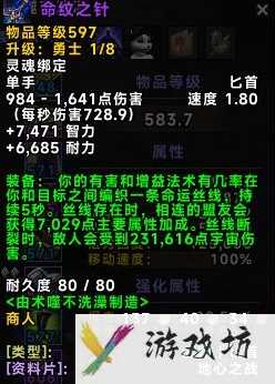 魔兽世界11.0织命者仪式场所位置介绍