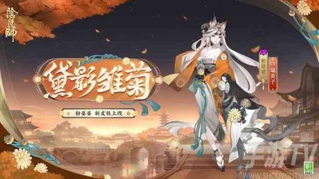 阴阳师且试新妆怎么玩 阴阳师且试新妆全新秘闻副本活动介绍