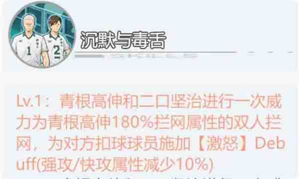 排球少年新的征程青根高伸强吗 青根高伸介绍