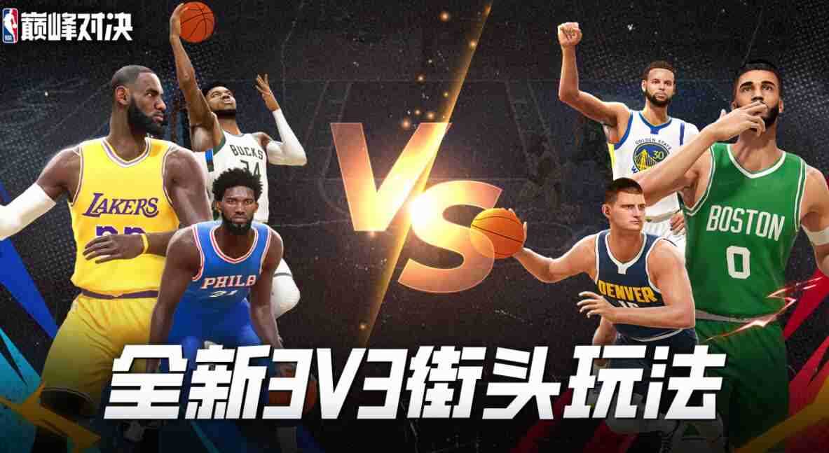 NBA巅峰对决卢卡·东契奇阵容如何搭配 卢卡·东契奇阵容搭配方法