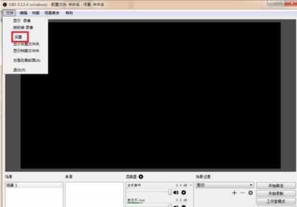 OBS Studio录制游戏卡顿情况解决方法