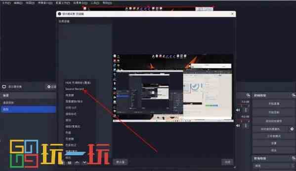 obs直播只录制游戏教程分享