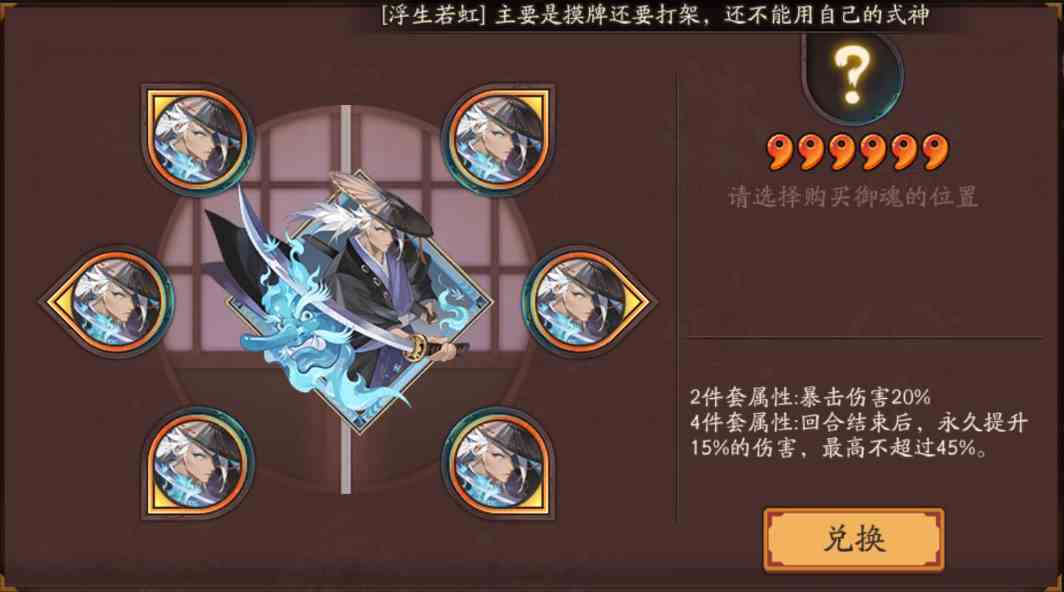 阴阳师新御魂无刀取效果怎么样 阴阳师新御魂无刀取强度介绍