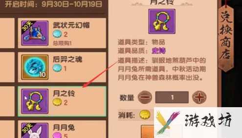 造梦无双兔子在哪里抓 具体介绍