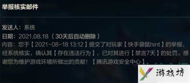 lol手游怎么举报 英雄联盟手游怎么举报