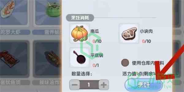 《仙境传说新启航》制作食物方法