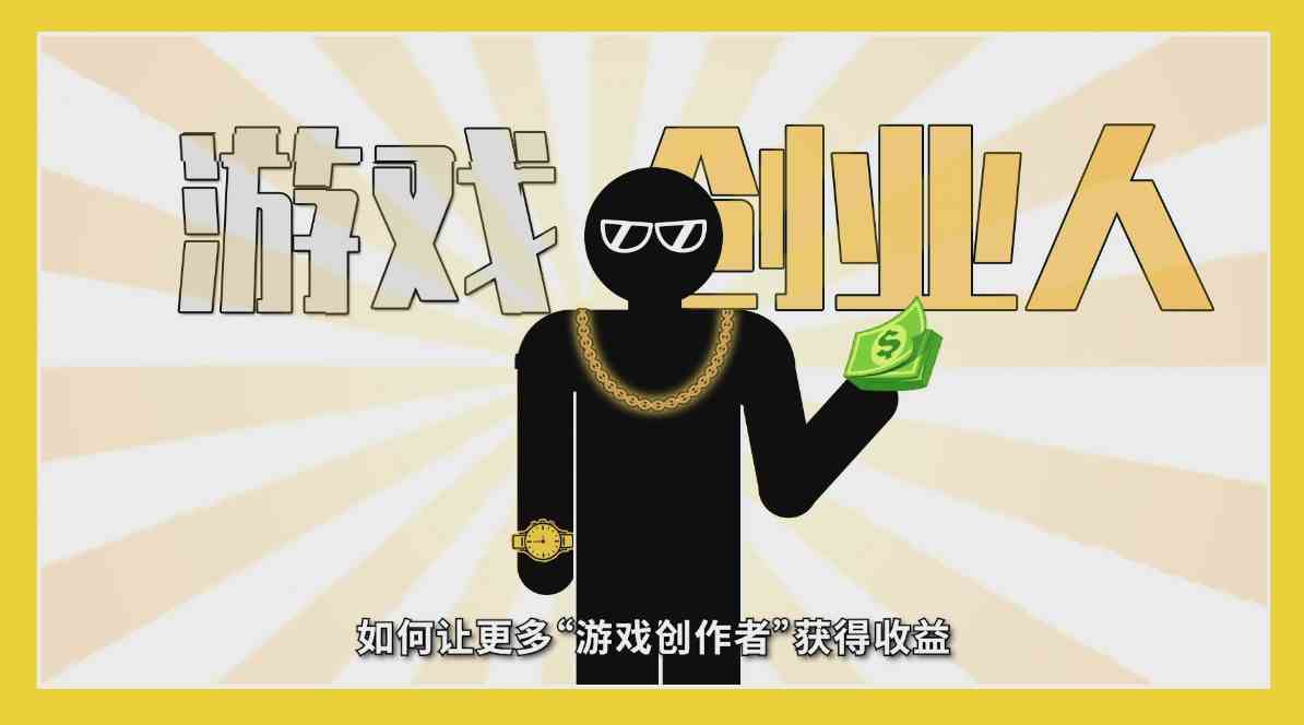 游戏创业0门槛,Y3编辑器游戏人爆改计划开启