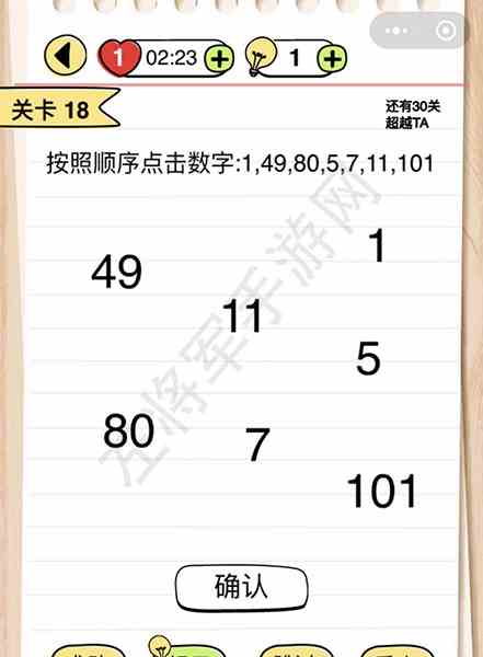 我答题贼6第18关怎么过