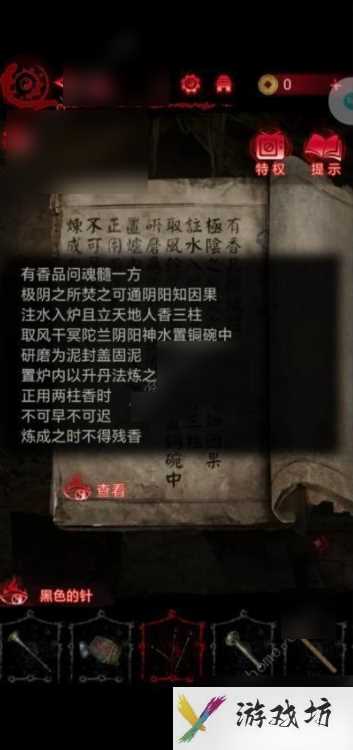 纸嫁衣6无间梦境怎么炼丹 纸嫁衣6无间梦境千秋魇炼丹的香怎么获取