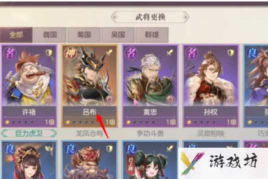 三国志幻想大陆怎么换阵容 三国志幻想大陆阵容怎么换