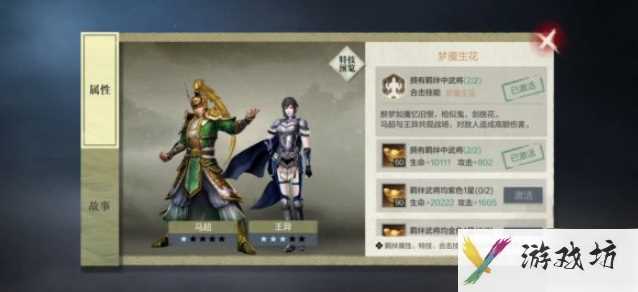 真三国无双霸马超值得培养吗 真三国无双霸马超怎么样