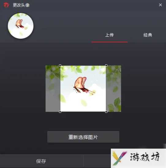 garena怎么改头像 Garena怎么修改头像 方法教程