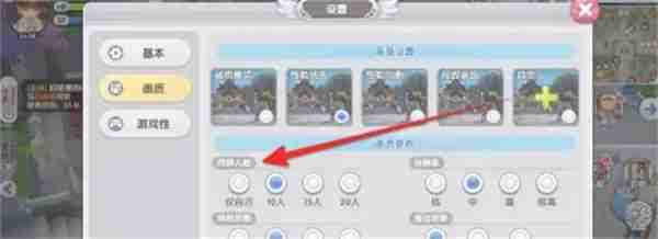 仙境传说新启航如何修改同屏人数 修改同屏人数方法