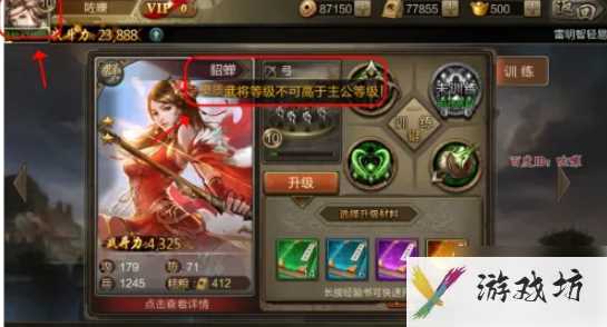 三国战争策略手游如何升级武将 三国战争怎么提升武将等级