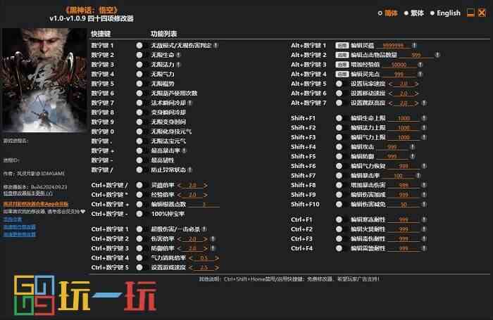 黑神话悟空风灵月影怎么用 黑神话悟空风灵月影使用方法