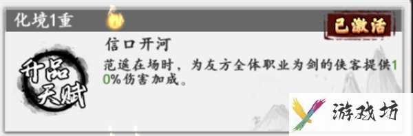 新射雕群侠传之铁血丹心大侠养成一览 新射雕群侠传之铁血丹心大侠养成攻略