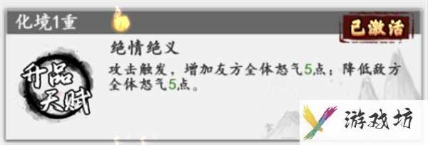 新射雕群侠传之铁血丹心大侠养成一览 新射雕群侠传之铁血丹心大侠养成攻略