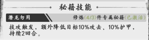 新射雕群侠传之铁血丹心大侠养成一览 新射雕群侠传之铁血丹心大侠养成攻略