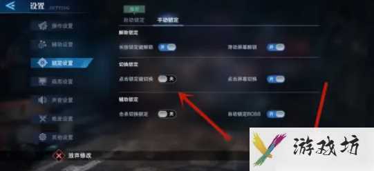 鬼泣巅峰之战如何解除锁定风格 鬼泣巅峰之战怎么关闭点击锁定键切换