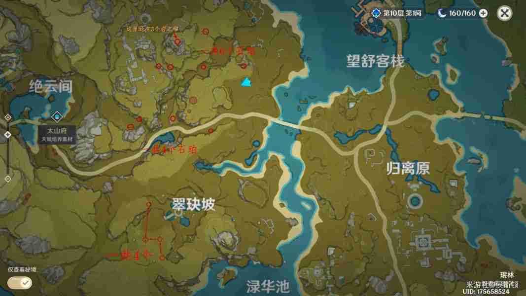 原神石珀采集地点