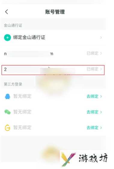 剑网三推栏怎么绑定角色 推栏绑定角色教程