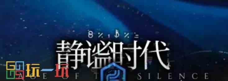 明日方舟水月肉鸽全结局通关攻略 水月肉鸽全结局收集攻略