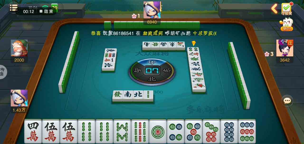 《多乐麻将》创建好友房教程