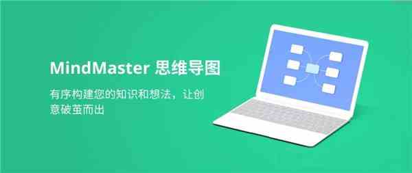 图Mindmaster Po解版安装包分享