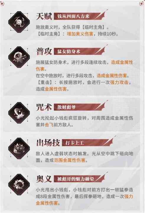 《归龙潮》光全方位养成攻略2