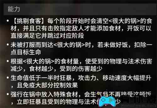 明日方舟泰拉饭三头犬打法攻略分享